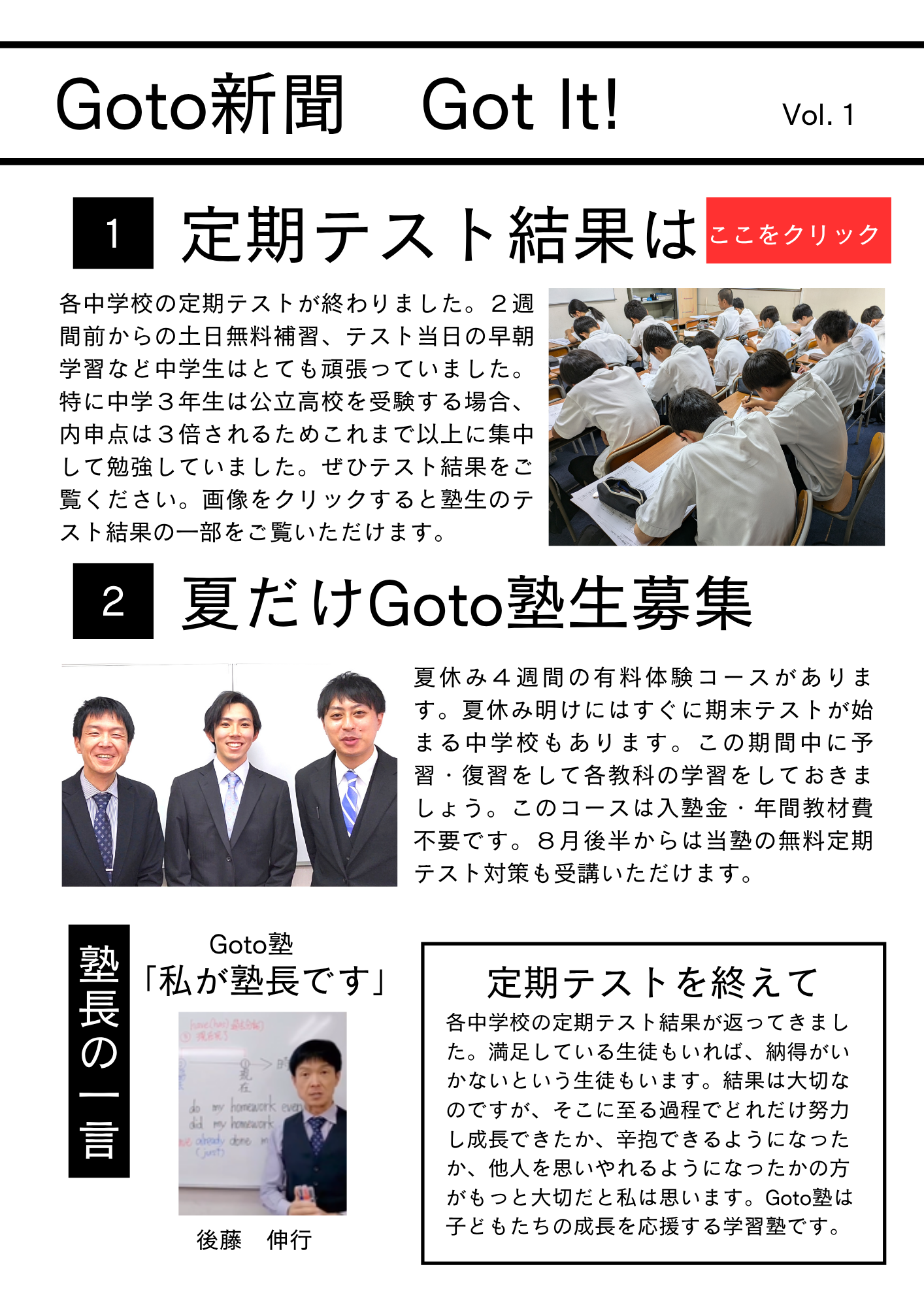 Goto新聞-2.png